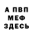 МЕТАДОН кристалл Chupa_Cabra YT