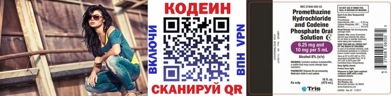 даркнет сайт  Тайга  Codein напиток Lean (лин) 