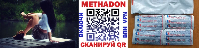 Метадон кристалл  OMG ССЫЛКА  Тайга 